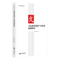  �Ļ����B(y��ng)���ήa(ch��n)�I(y��)�l(f��)չ�C(j��)���о�