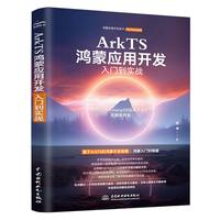 ArkTS���ɑ�(y��ng)���_�l(f��)���T����(sh��)��(zh��n)