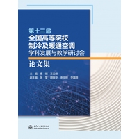 ��ʮ����ȫ���ߵ�ԺУ���估ůͨ���{(di��o)�W�ưl(f��)չ�c�̌W��ӑ��Փ�ļ�