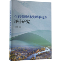 ʯ�������ˮ�YԴ���d���u�r(ji��)�о�