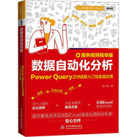 ��(sh��)��(j��)�Ԅ�(d��ng)��������Power Query֮M����(sh��)���T�c��(sh��)��(zh��n)��(y��ng)��