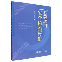 �ڽ��(xi��ng)Ŀ��ȫ�z���(bi��o)��(zh��n)