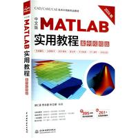 ���İ� MATLAB ��(sh��)�ý̳�