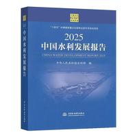 2025�Ї�(gu��)ˮ���l(f��)չ��(b��o)��