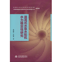 ����ʽˮ��ˮ݆�C(j��)ˮ����(w��n)�����о�