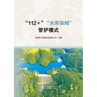 ��112+�� ��ˮ�챣ķ�����oģʽ