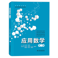 ��(y��ng)�Ô�(sh��)�W(xu��)