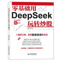 ����A(ch��)��DeepSeek���D(zhu��n)����
