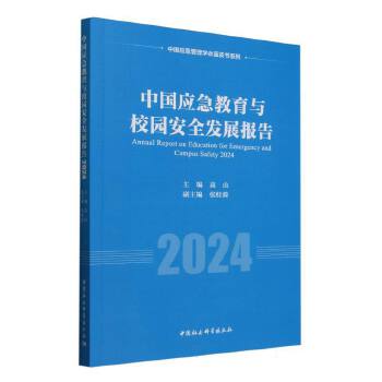 �Ї�(gu��)��(y��ng)�������cУ�@��ȫ�l(f��)չ��(b��o)��