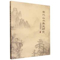 �δ�ɽˮɢ���о�