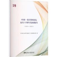 ����Փ���\(y��n)��ʮ����l(f��)չ��(b��o)�棨2015��2025��