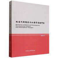 �F(xi��n)��(d��ng)��������Ļ��܌W(xu��)˼���о�