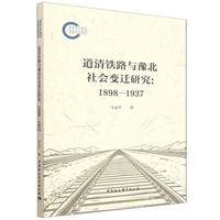 �����F·�cԥ�����(hu��)׃�w��1898��1937