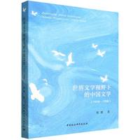 �����ČW(xu��)ҕҰ�µ��Ї��ČW(xu��)��1918-1958��