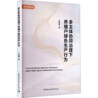 �����w�f(xi��)ͬ�������B(y��ng)ֳ���Gɫ���a(ch��n)�О�