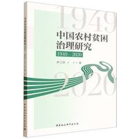 �Ї��r(n��ng)��ؚ�������о���1949��2020��