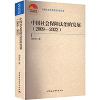 �Ї����(hu��)���Ϸ��εİl(f��)չ��2009��2022��