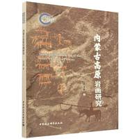 ��(n��i)�ɹŸ�ԭ�r���о�