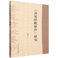 ����Ҋ������ɳ���о�