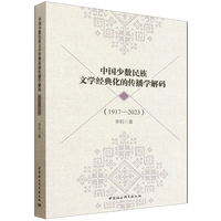 �Ї��ٔ�(sh��)�����ČW(xu��)��(j��ng)�仯�Ă����W(xu��)��a��1917-2017��