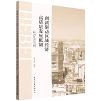 ��(chu��ng)���(q��)�Ӆ^(q��)��(j��ng)��(j��)���|(zh��)���l(f��)չ�C(j��)�ƣ��Ժӱ�ʡ����