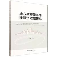 �ط���������(w��)��Ͷ���YЧ��(y��ng)�о�