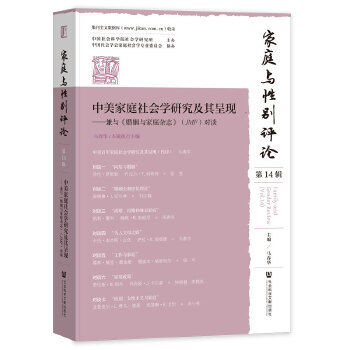  ��ͥ�c�Ԅe�u(p��ng)Փ��14݋ ������ͥ���(hu��)�W(xu��)�о�����ʬF(xi��n)