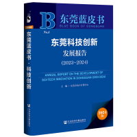 �|ݸ�Ƽ���(chu��ng)�°l(f��)չ��(b��o)�棨2023-2024��