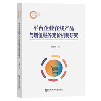 ƽ�_��I(y��)�ھ��a(ch��n)Ʒ�c��ֵ����(w��)���r�C(j��)���о�