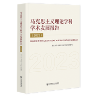 �R��˼���x��Փ�W(xu��)�ƌW(xu��)�g(sh��)�l(f��)չ��(b��o)�棨2023��