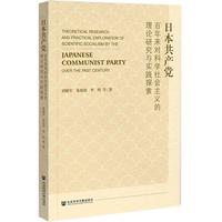 �ձ����a(ch��n)�h����팦�ƌW(xu��)������x����Փ�о��c���`̽��