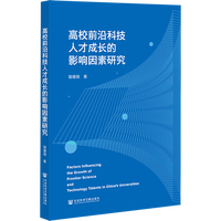 ��Уǰ�ؿƼ��˲ų��L(zh��ng)��Ӱ������о�