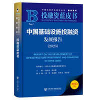 �Ї����A(ch��)�O(sh��)ʩͶ���Y�l(f��)չ��棨2025��