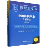 �Ї�Ӱҕ�a(ch��n)�I(y��)�l(f��)չ��棨2025��