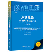 �������(hu��)�����c�l(f��)չ��(b��o)�棨2025��