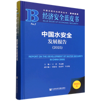 �Ї�ˮ��ȫ�l(f��)չ��棨2025��