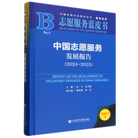 �Ї�־Ը����(w��)�l(f��)չ��棨2024~2025��