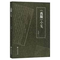 ���ʷ���С�{