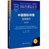 �Ї�(gu��)��(gu��)�H�����l(f��)չ��(b��o)�棨2025��