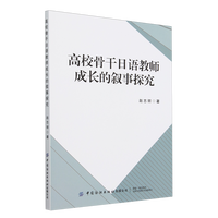 ��У�Ǹ����Z(y��)�̎����L(zh��ng)�Ĕ���̽��