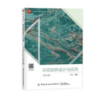 ӡ���y���O(sh��)Ӌ(j��)�c��(y��ng)��