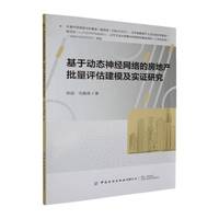 ���ڄӑB(t��i)��(j��ng)�W(w��ng)�j(lu��)�ķ��خa(ch��n)�����u����ģ�����C�о�