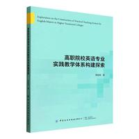 ��ԺУӢ�Z���I(y��)��(sh��)�`�̌W(xu��)�wϵ��(g��u)��̽��