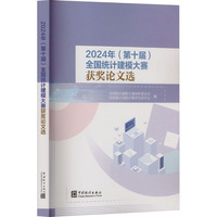 2024��(��ʮ��)ȫ��(gu��)�y(t��ng)Ӌ(j��)��ģ��ِ�@��(ji��ng)?w��)����x