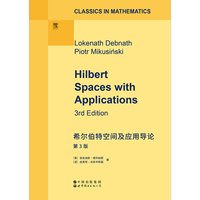 Hilbert spaces with applications