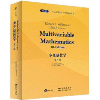  ��׃����(sh��)�W ��4�� Ӣ�İ� Multivariable Mathematics, 4th Edition