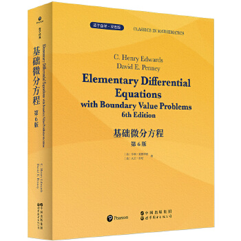  ���A(ch��)΢�ַ��� ��6�� Ӣ�İ� Elementary Differential Equations with Bounda