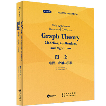  �DՓ����ģ����(y��ng)���c�㷨 Ӣ�İ� Graph Theory: Modeling, Applications, and Al