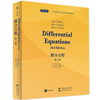 ΢�ַ��� ��2�� Ӣ�İ� Differential Equations, 2nd Edition