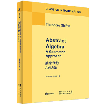  �������(sh��)���׺η��� Ӣ�İ� Abstract Algebra: A Geometric Approach �������(sh��)���׺�
